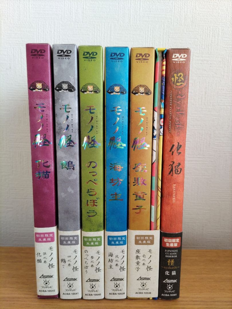 モノノ怪 DVD 全5巻セット＋化猫DVD