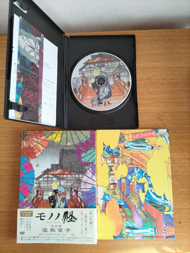 モノノ怪 DVD 全5巻セット＋化猫DVD