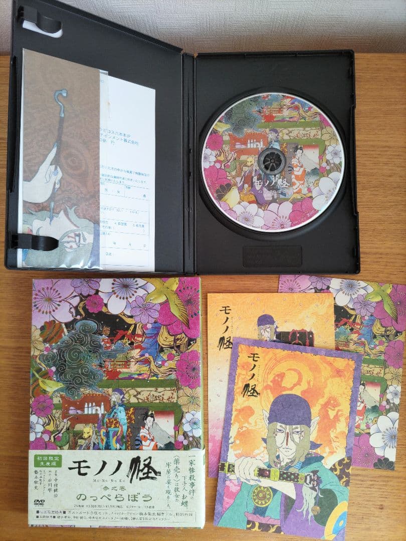 モノノ怪 DVD 全5巻セット＋化猫DVD