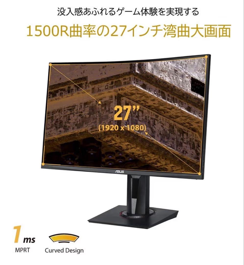 【新品未開封】ASUS VG27VQ ゲーミングモニター