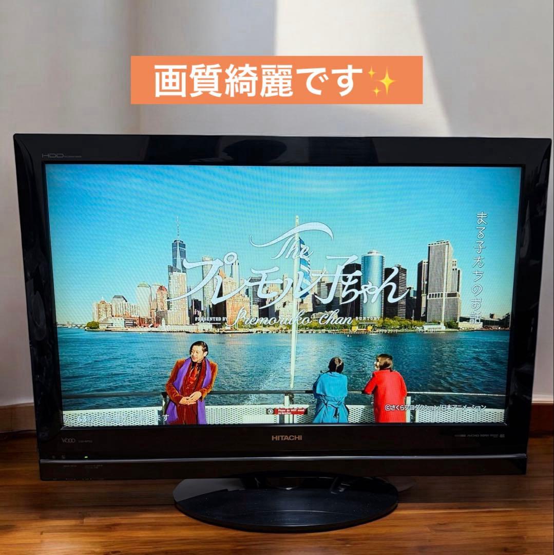 日立 Wooo L32-WP03 32型 HDD搭載 ハイビジョン液晶テレビ