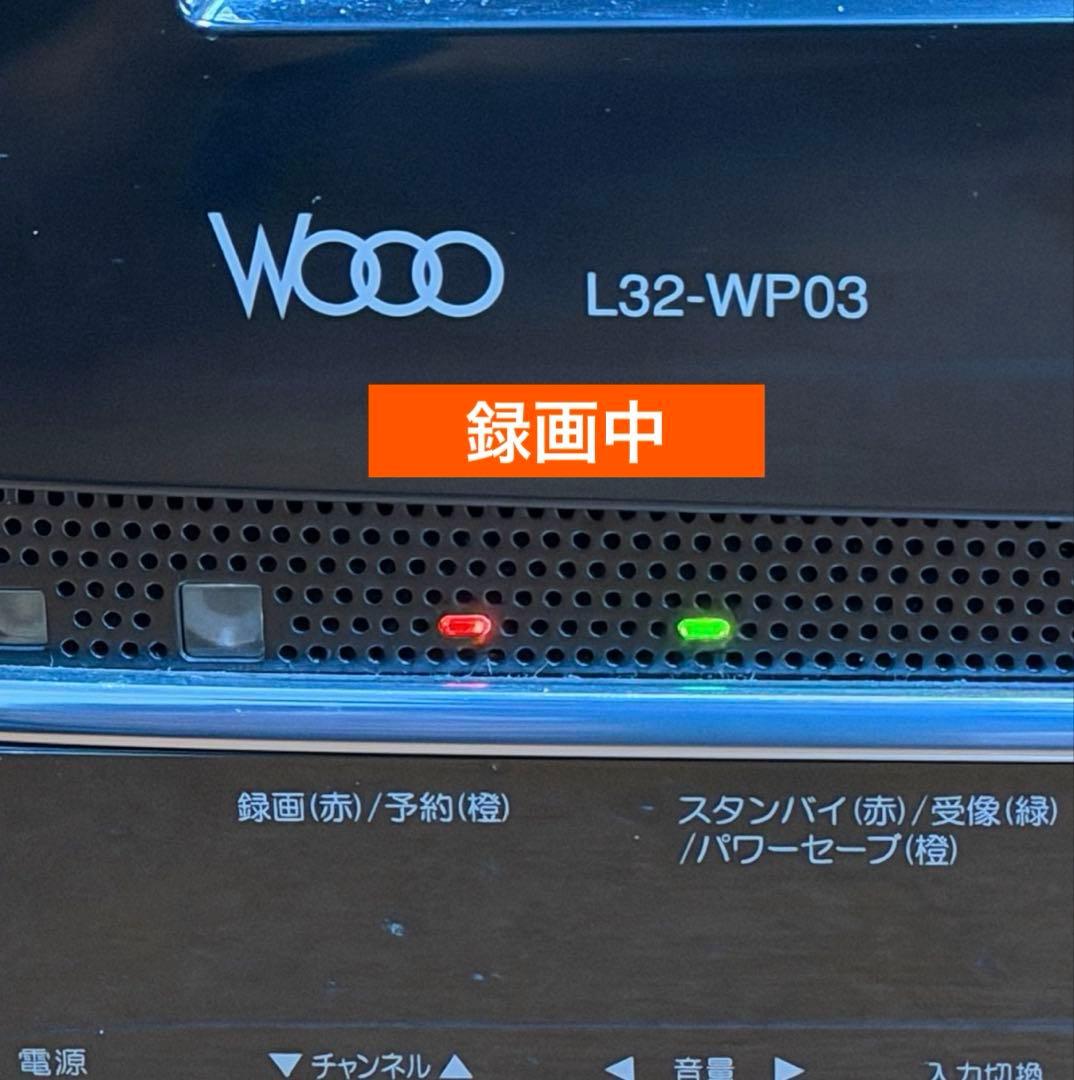 日立 Wooo L32-WP03 32型 HDD搭載 ハイビジョン液晶テレビ