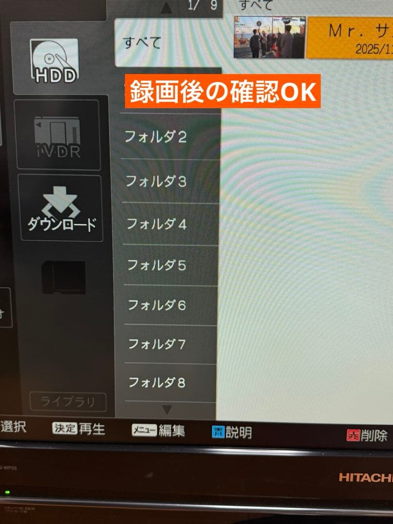 日立 Wooo L32-WP03 32型 HDD搭載 ハイビジョン液晶テレビ