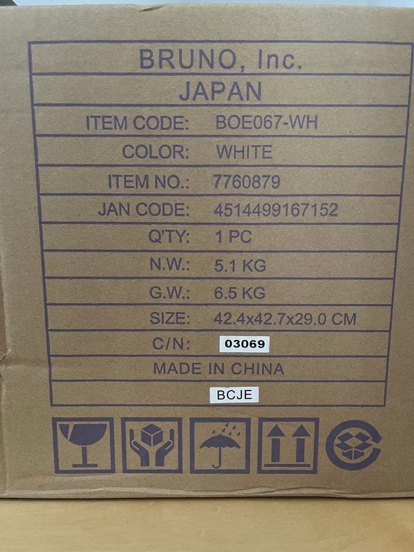 【ここページ】未開封BRUNOスチーム&ベイクトースター(ホワイト)