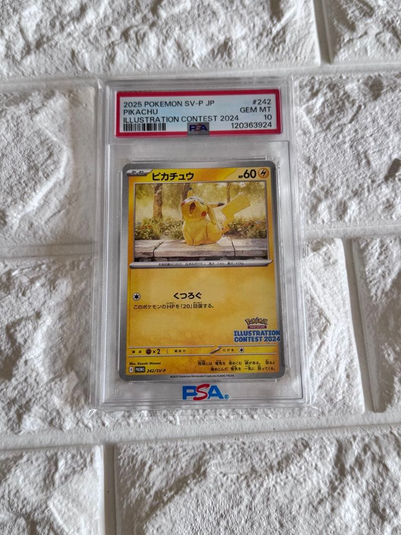 PSA10 ピカチュウ　イラストレーションコンテスト　くつろぐ