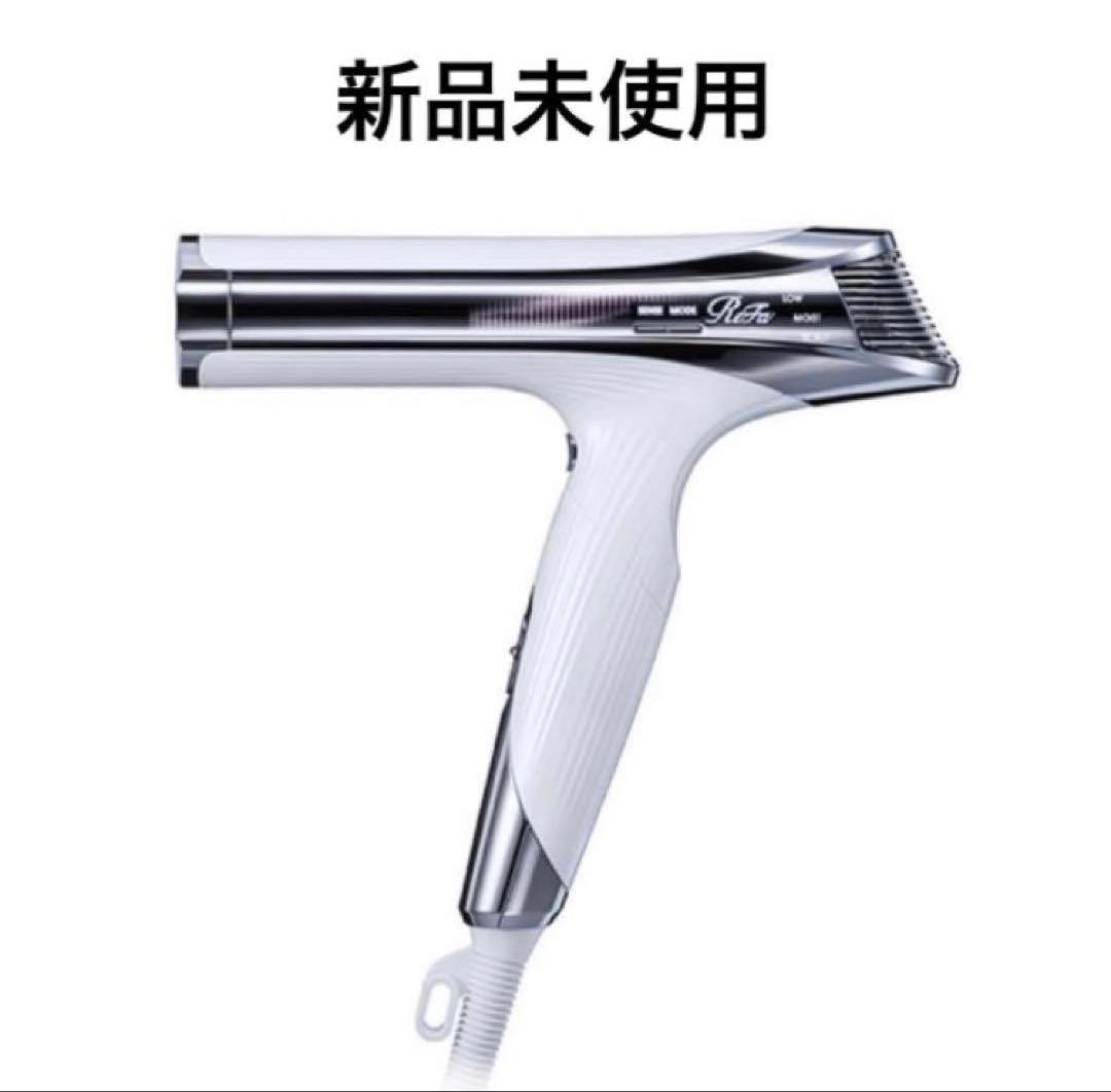 2025年11月購入【新品未使用】ReFa BEAUTECH DRYER S+