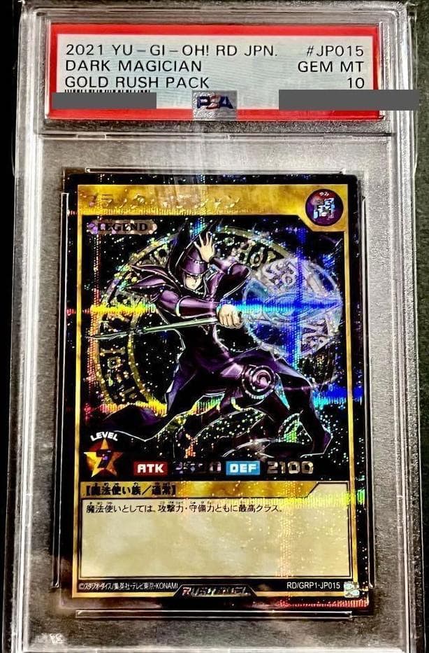 【PSA10:鑑定76枚】ブラック・マジシャン　遊戯王