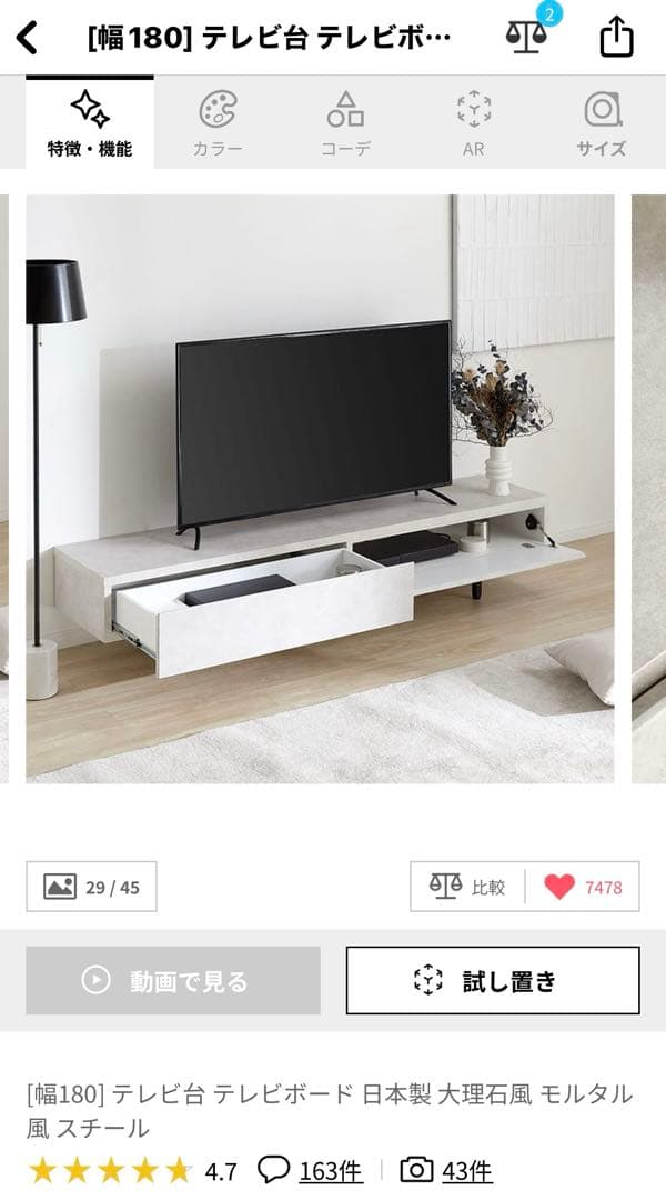 LOWYA（ロウヤ）テレビボード<180cm>