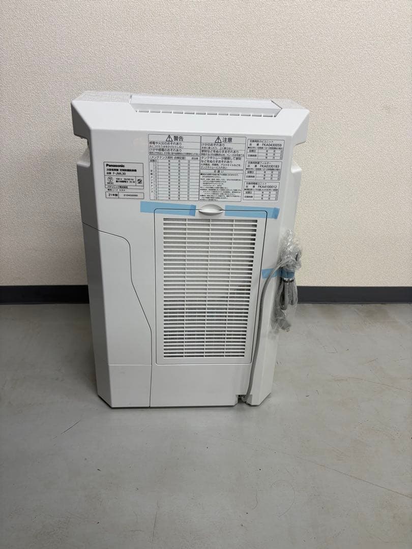 Panasonic Ziaino 除菌・脱臭機能付き