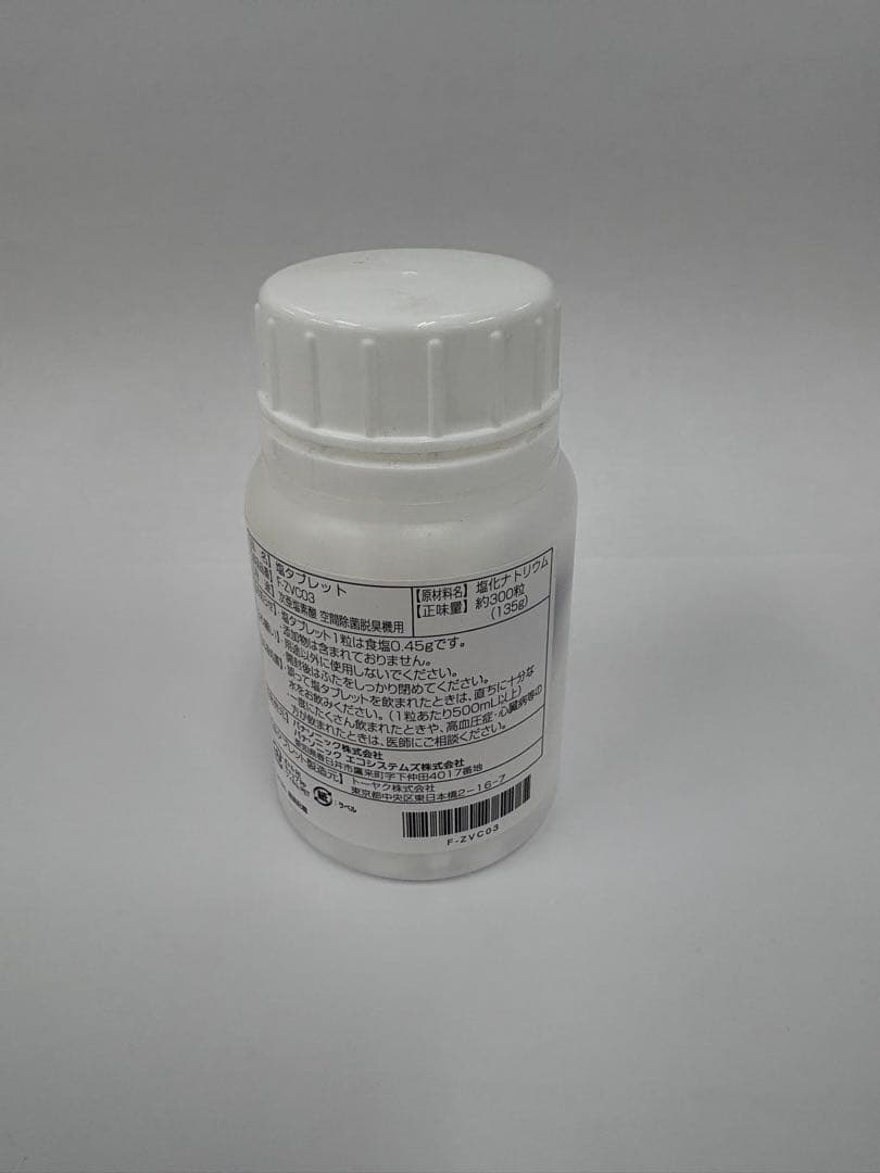 Panasonic Ziaino 除菌・脱臭機能付き