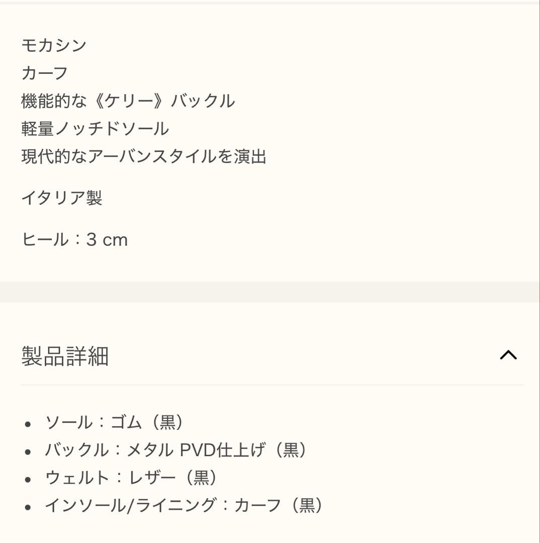 HERMES モカシン(アイコン)ブラック