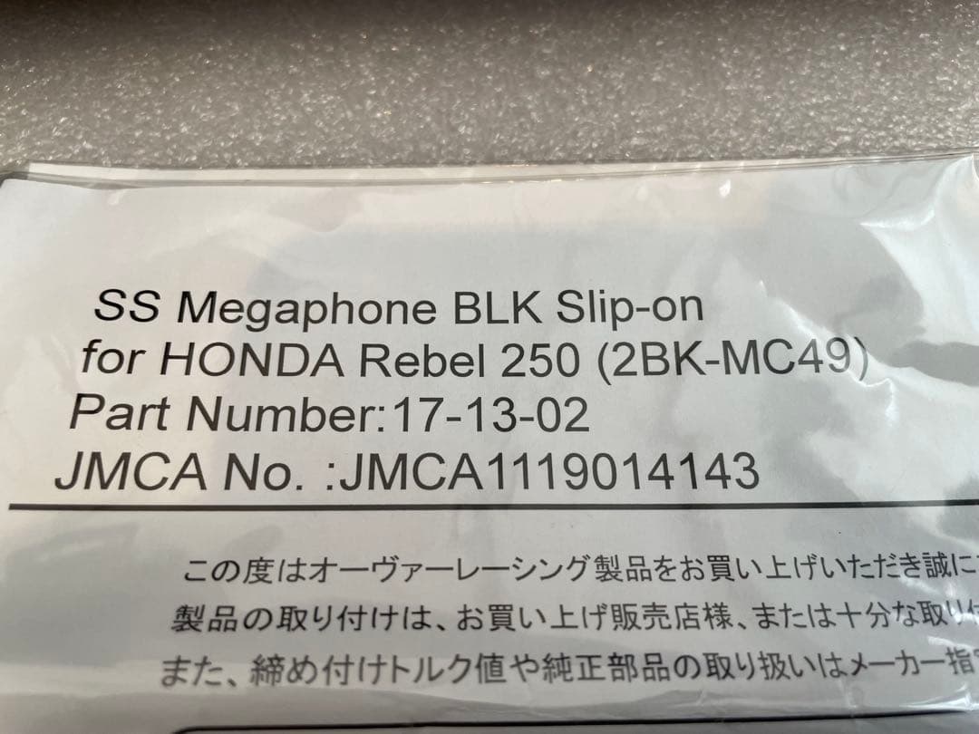 レブル250 オーバーレーシングマフラー