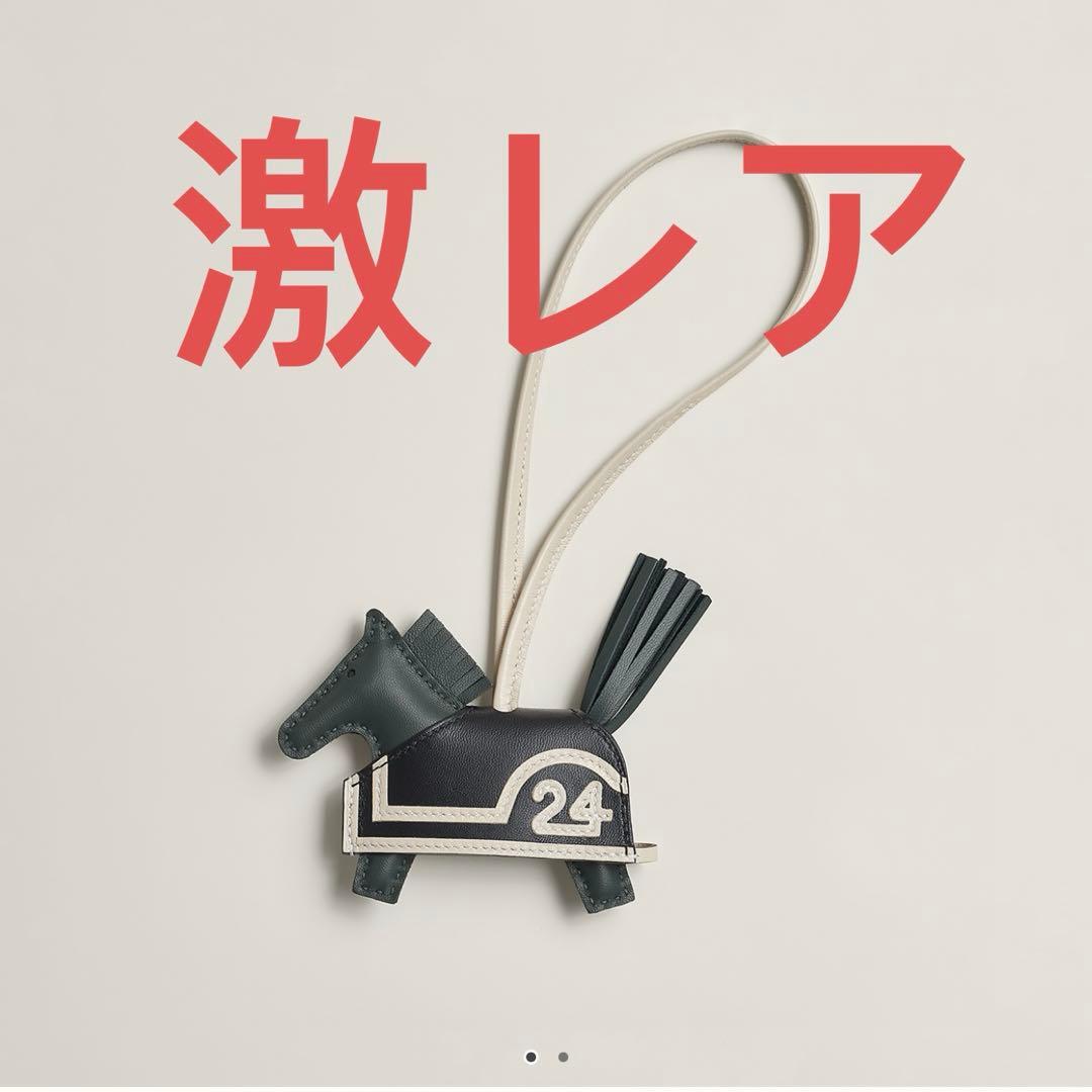 【新品】エルメス　ロデオチャーム　ロベオ24 エルメス　クレ　ブラック