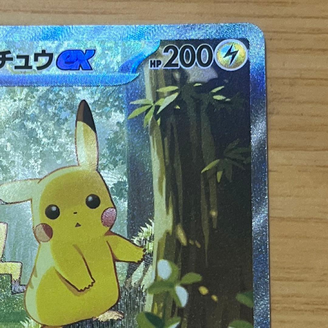 スタートデッキ100 デッキNo.25 ピカチュウex SAR