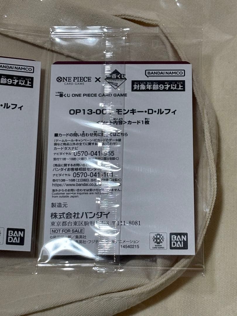 一番くじ ONE PIECE モンキー・D・ルフィ プロモカード 2枚　未開封