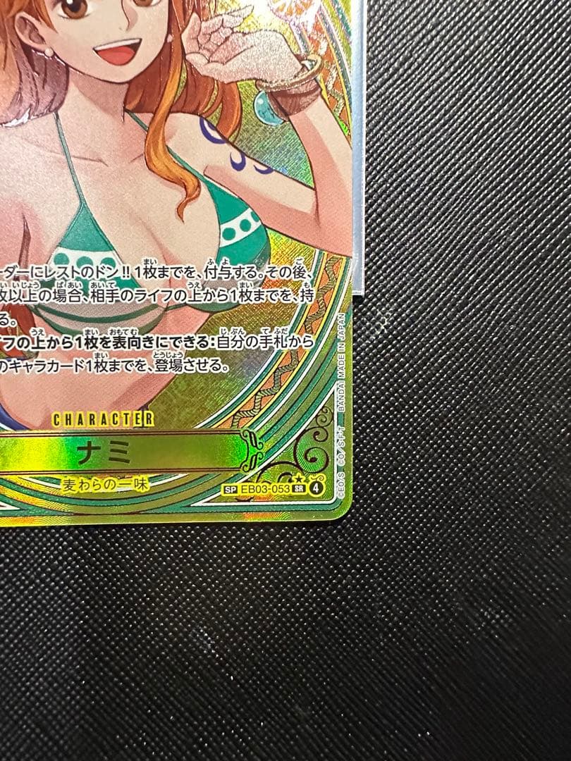 ナミ パラレル ：ヒロインズエディション