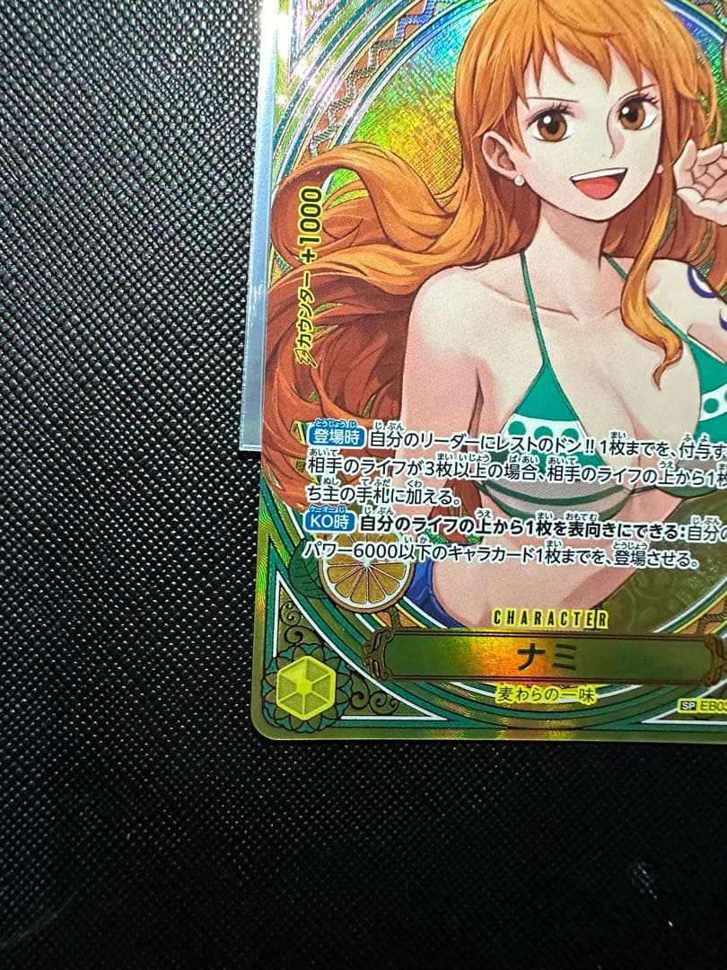 ナミ パラレル ：ヒロインズエディション