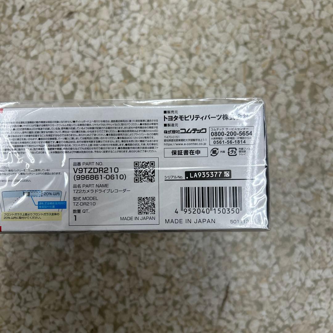 TZ-DR210 ドライブレコーダー 2カメラタイプ 新品　コムテック