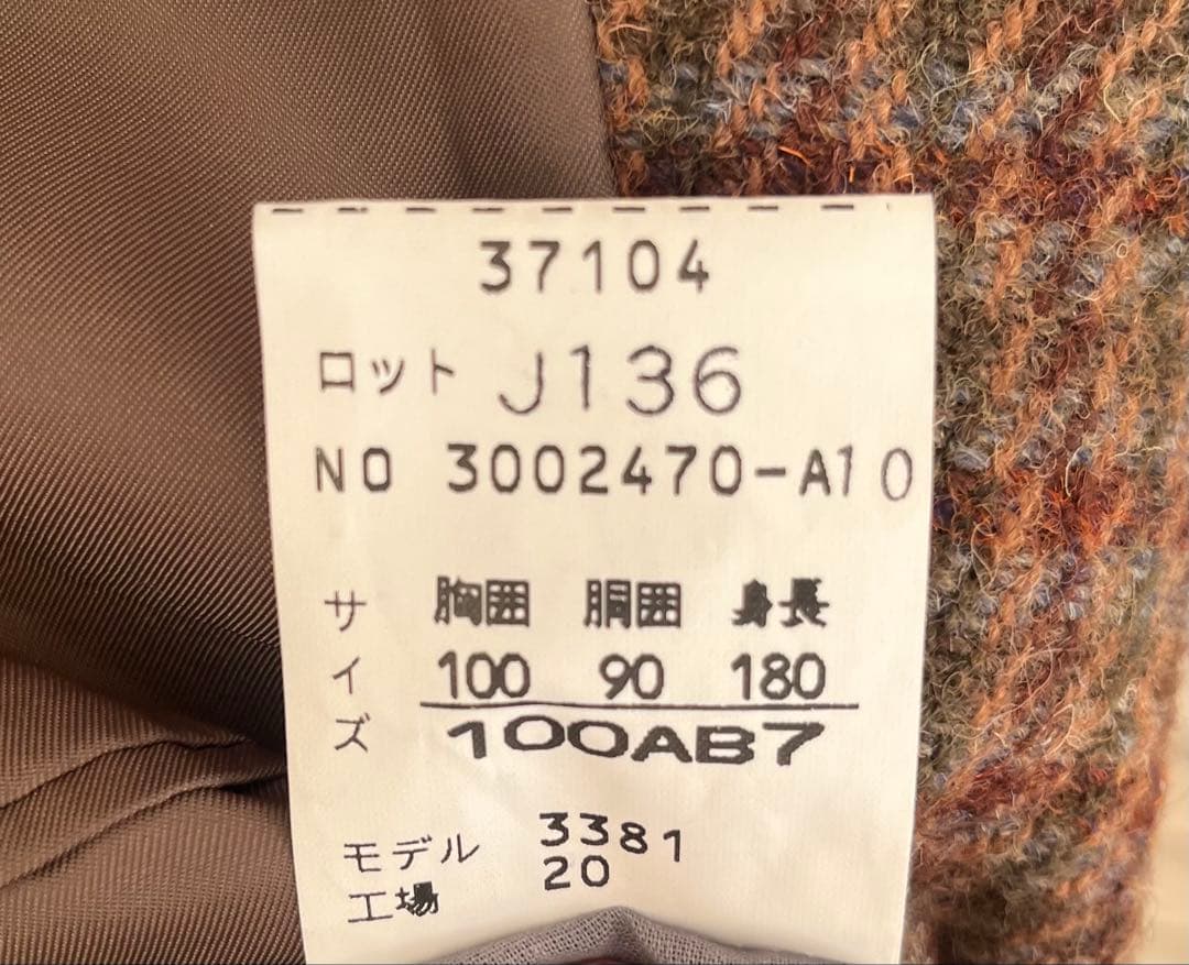 Harris Tweed ハリスツイード ジャケットneucreate