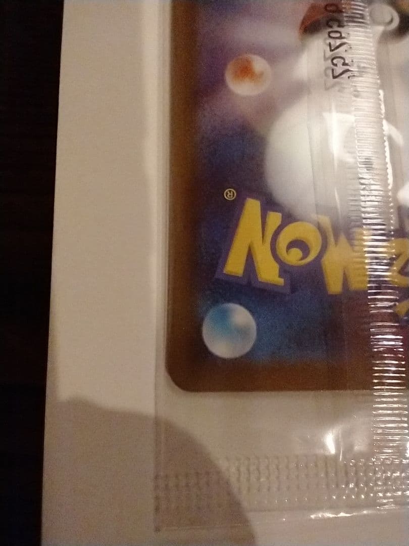 【新品・未開封】ヒロシマのピカチュウ