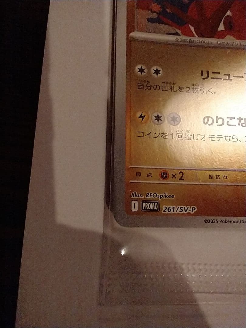 【新品・未開封】ヒロシマのピカチュウ