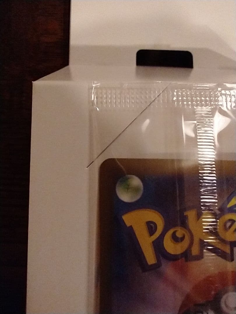 【新品・未開封】ヒロシマのピカチュウ