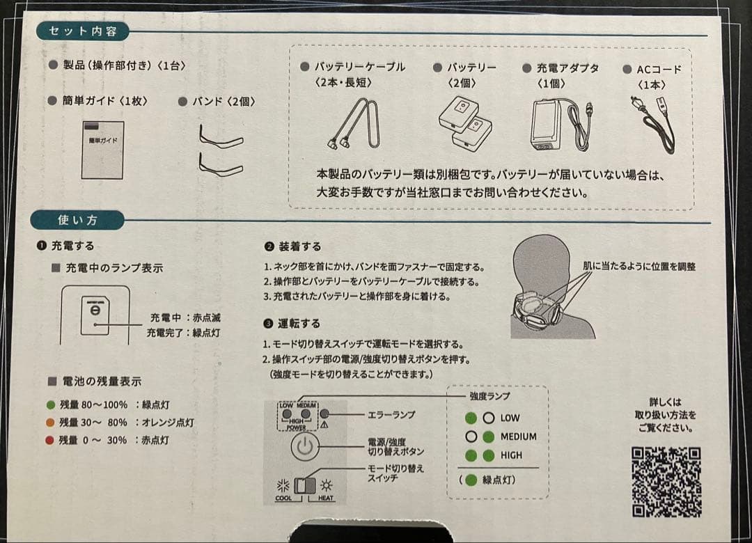 富士通ゼネラル ウェアラブルエアコン WA-N6R4B202