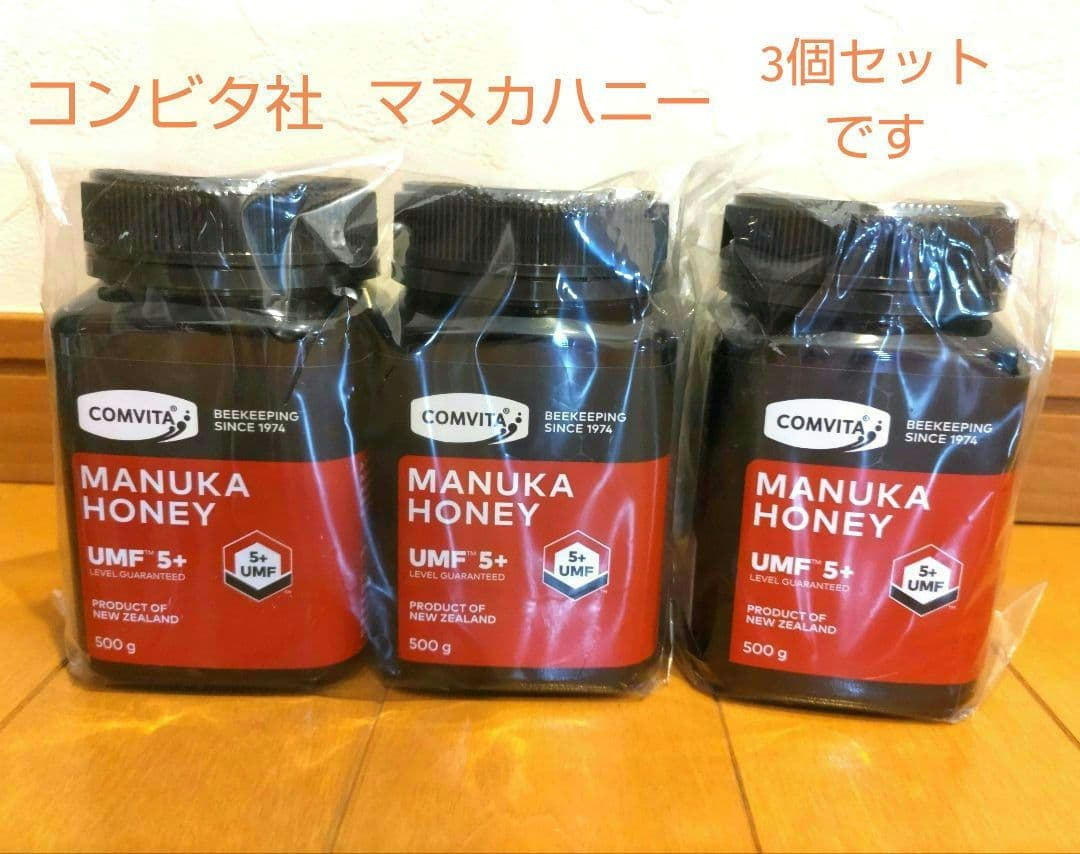 コンビタ社　マヌカハニーUMF5＋　500g×3本セット新品未開封COMVITA