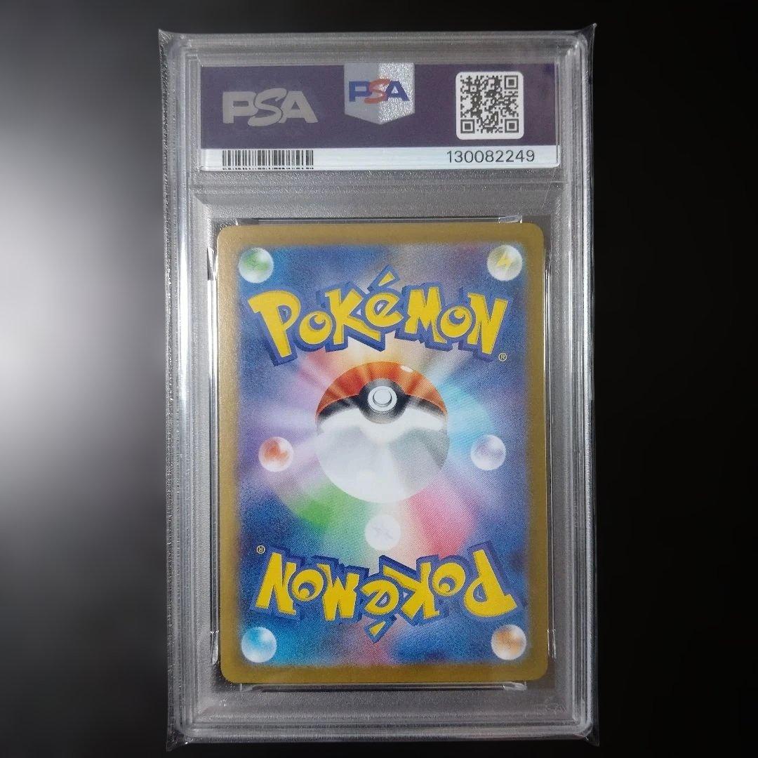 PSA10 Nの筋書き SAR 173/086 SV11B