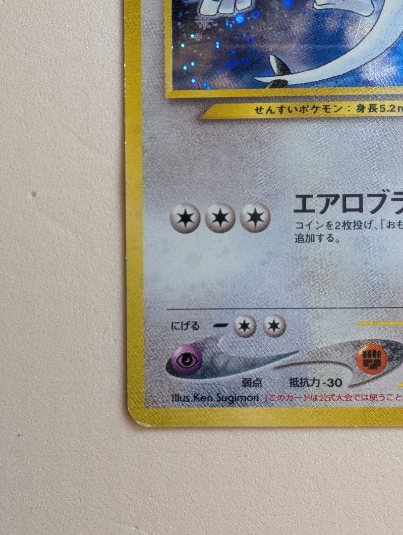 ルギア　GB　プロモ　旧裏　マークなし