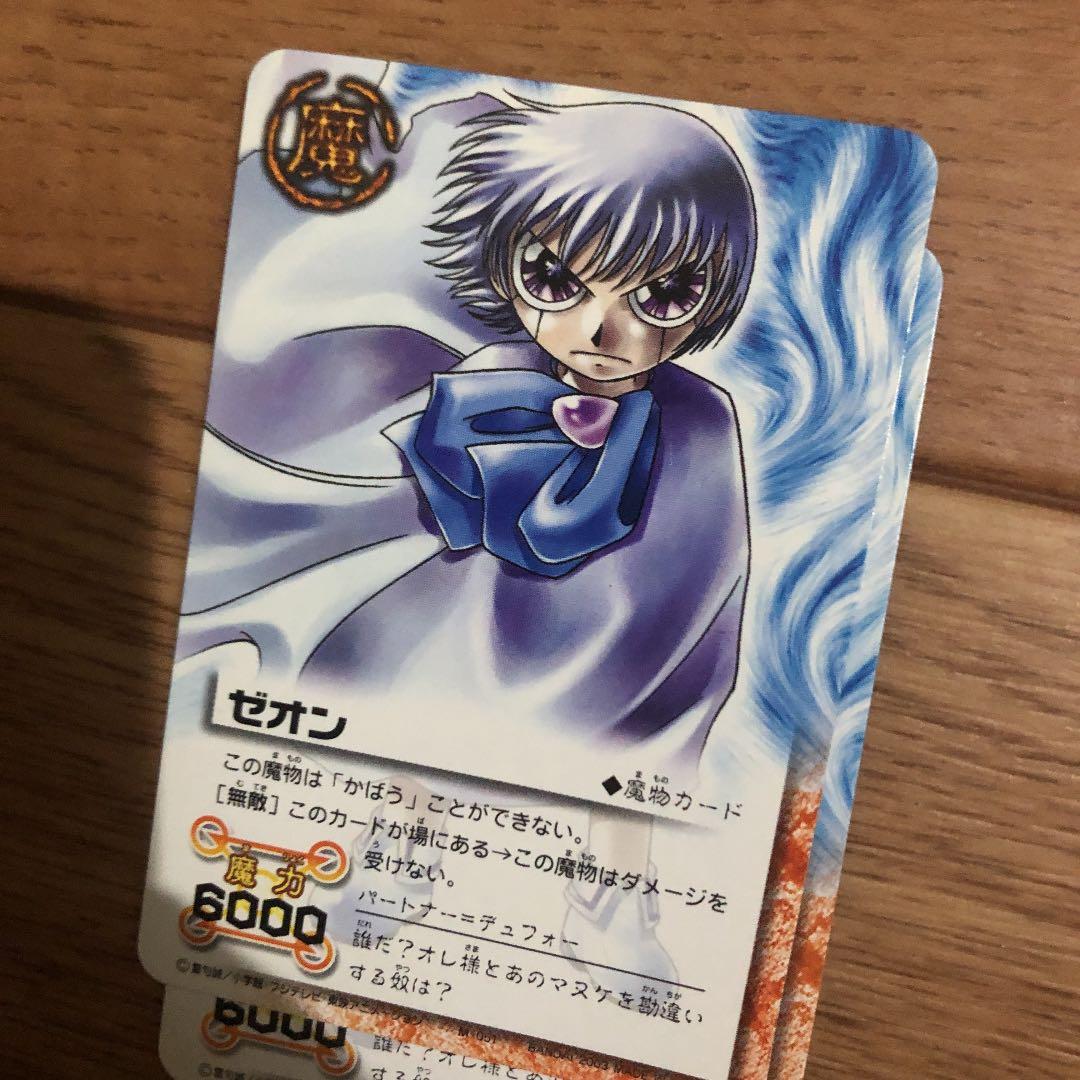 本日出品終了のお知らせ、金色のガッシュベルまとめ売り！