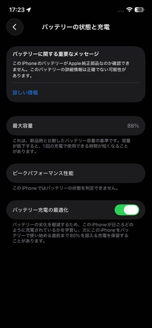Apple iPhone12 pro グラファイト