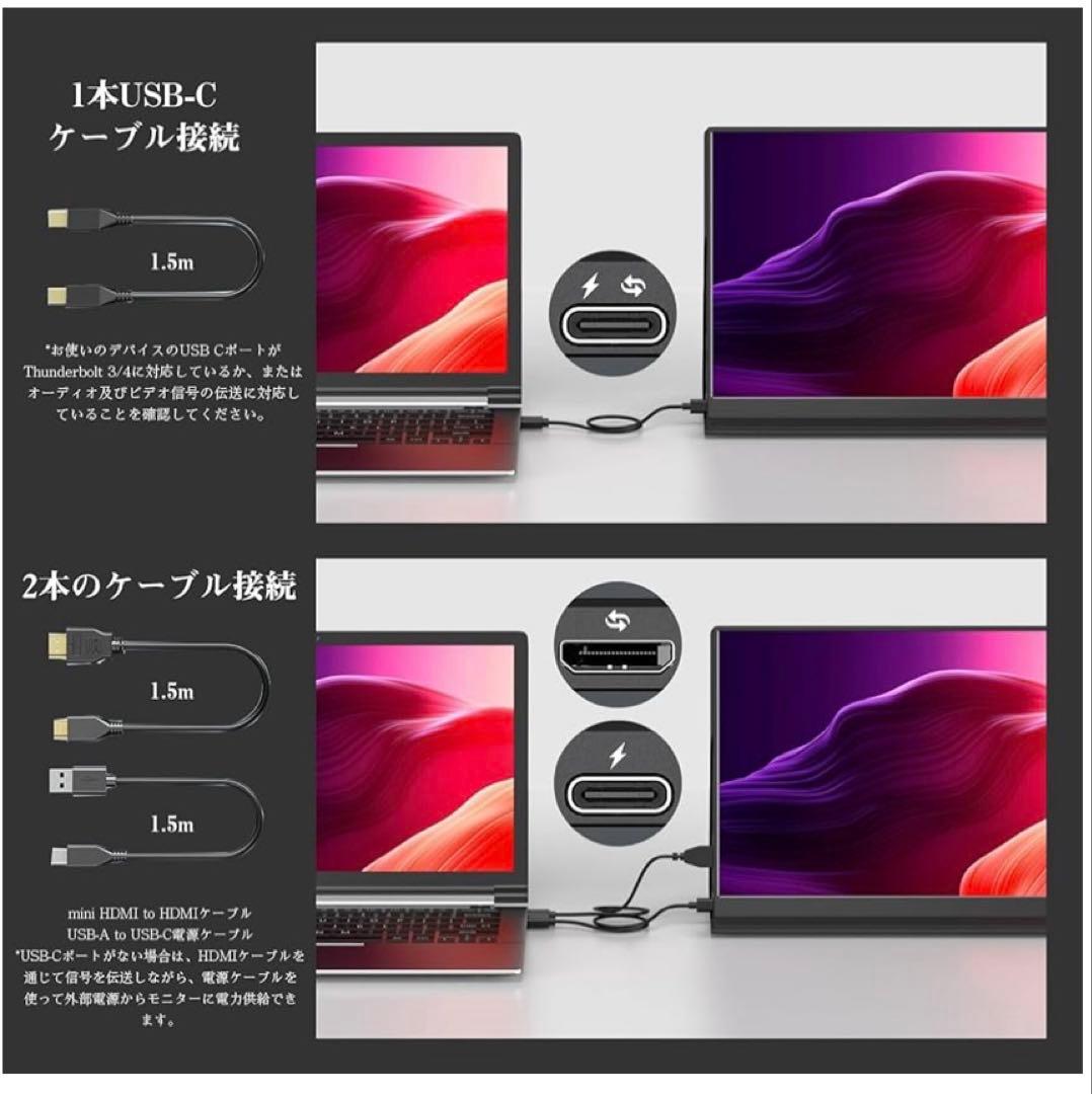 「超美品！」モバイルモニター 15.6インチ