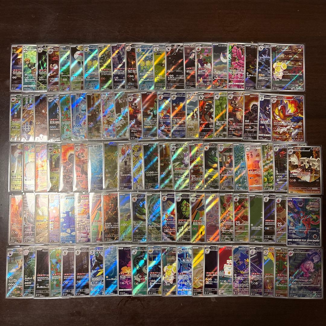 ポケカ　ar chr まとめ売り　103枚