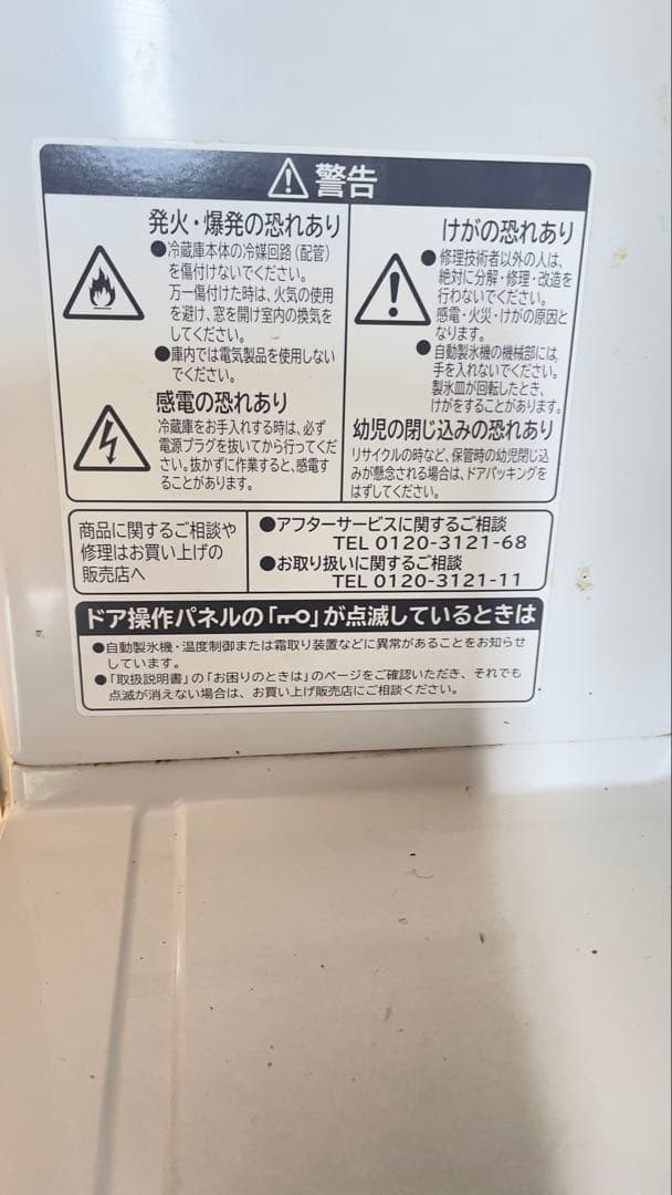 TAさん専用日立冷凍冷蔵庫R-K40G(SN）型 製氷機付き 407L