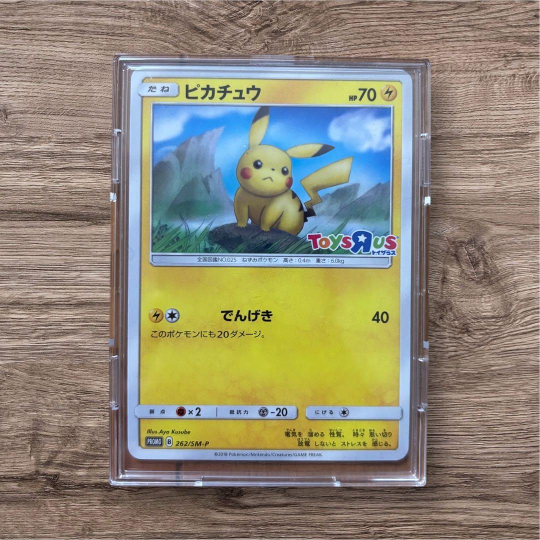 希少（1月25日まで値下げ❗️）トイザラス　ピカチュウ