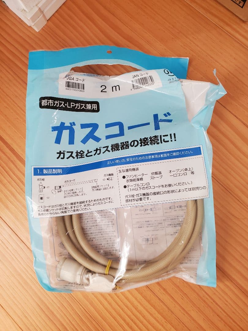 TOHO GAS ガスファンヒーター RC-M2403E