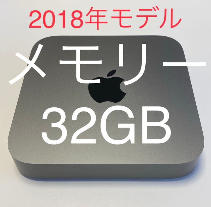 Mac mini 2018 32GB SSD 128GB カスタム 超美品