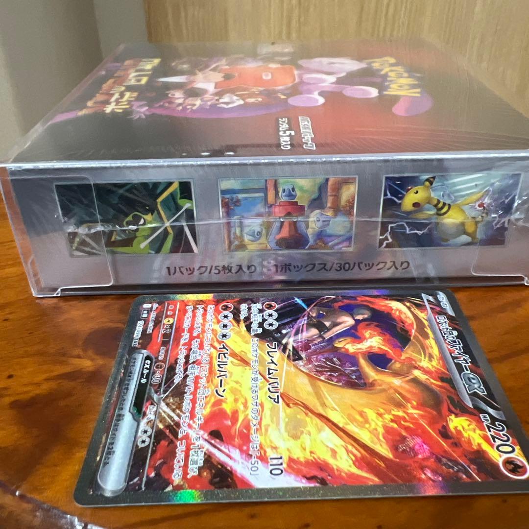 ポケモンカードゲーム ロケット団の栄光（シュリンク付き）　124/098SAR付