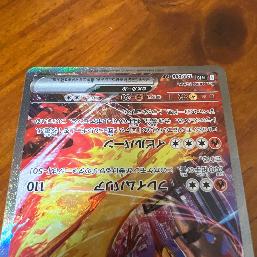 ポケモンカードゲーム ロケット団の栄光（シュリンク付き）　124/098SAR付