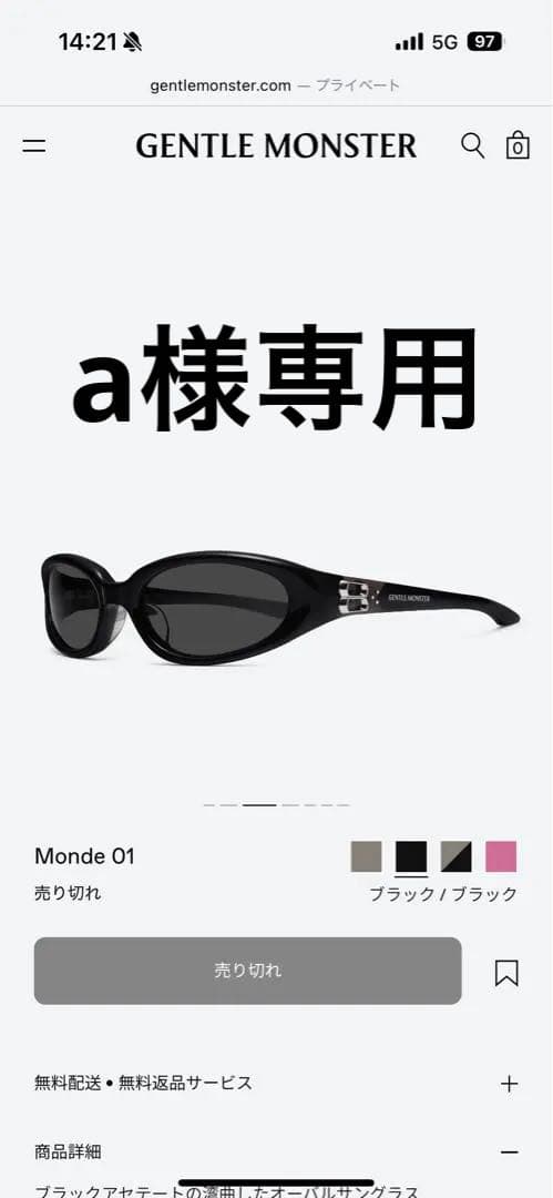 小物 GENTLE MONSTER Monde 01 a