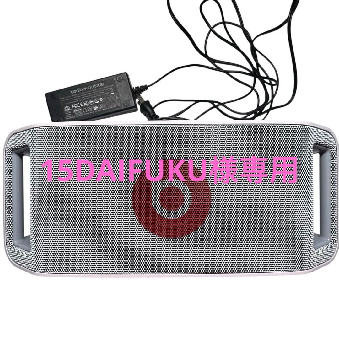 スピーカー・ウーファー 15DAIFUKU