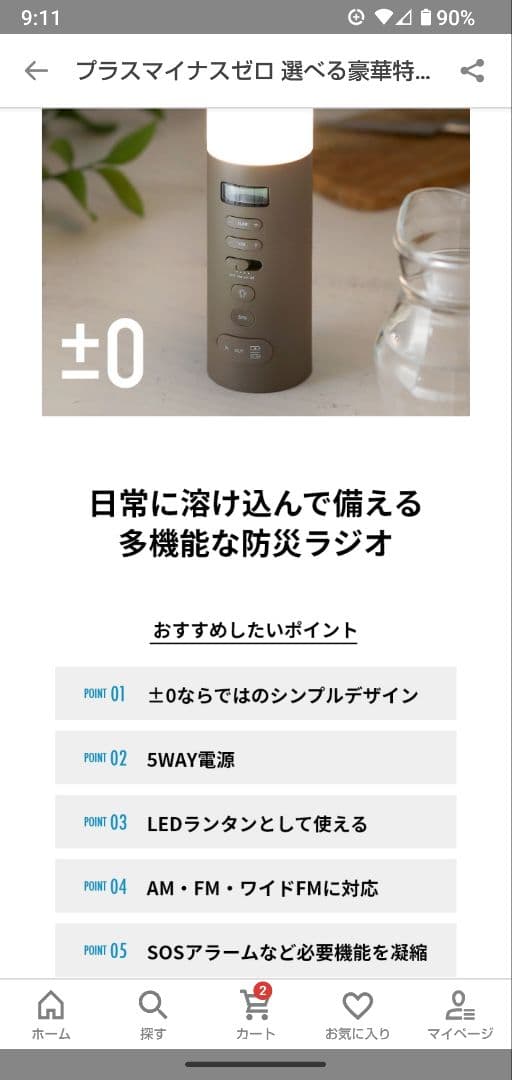 【なおさん】防災グッズ 日常/アウトドアにも ラジオ・ランタン・SOS