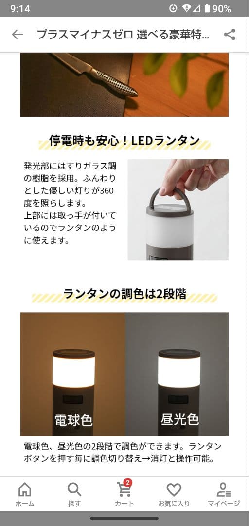 【なおさん】防災グッズ 日常/アウトドアにも ラジオ・ランタン・SOS