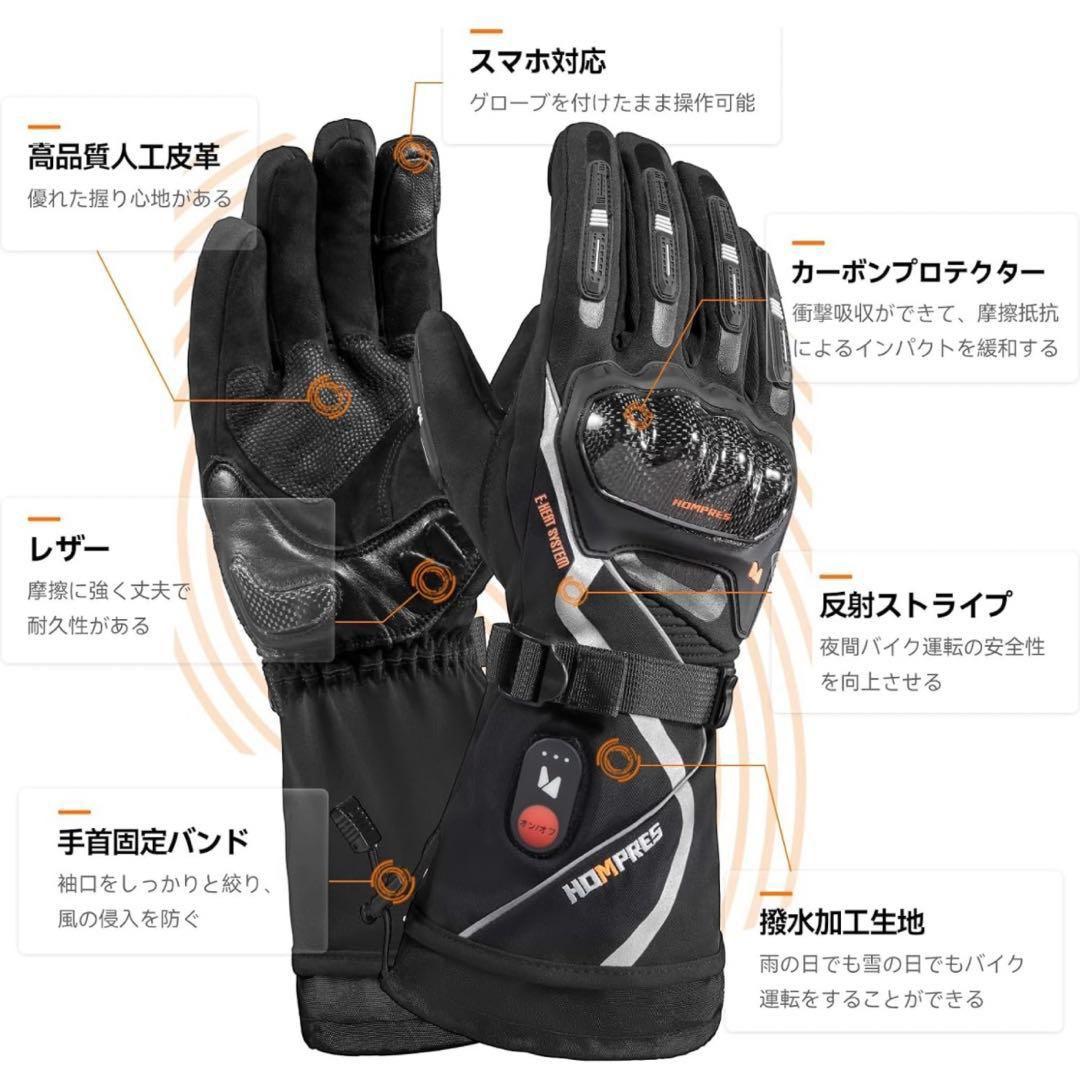 美品 HOMPRES ホンプレス 電熱グローブ S バイク ツーリング 手袋