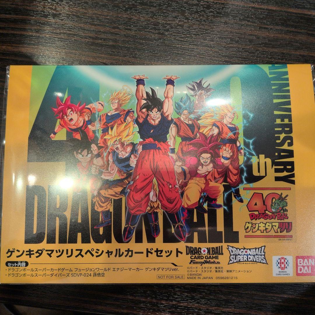 ドラゴンボール　ゲンキダマツリ　カード