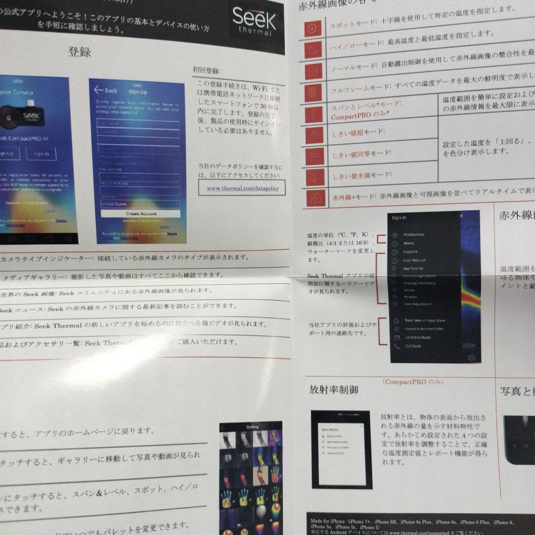 Seek Thermal Compact サーマルイメージングカメラ