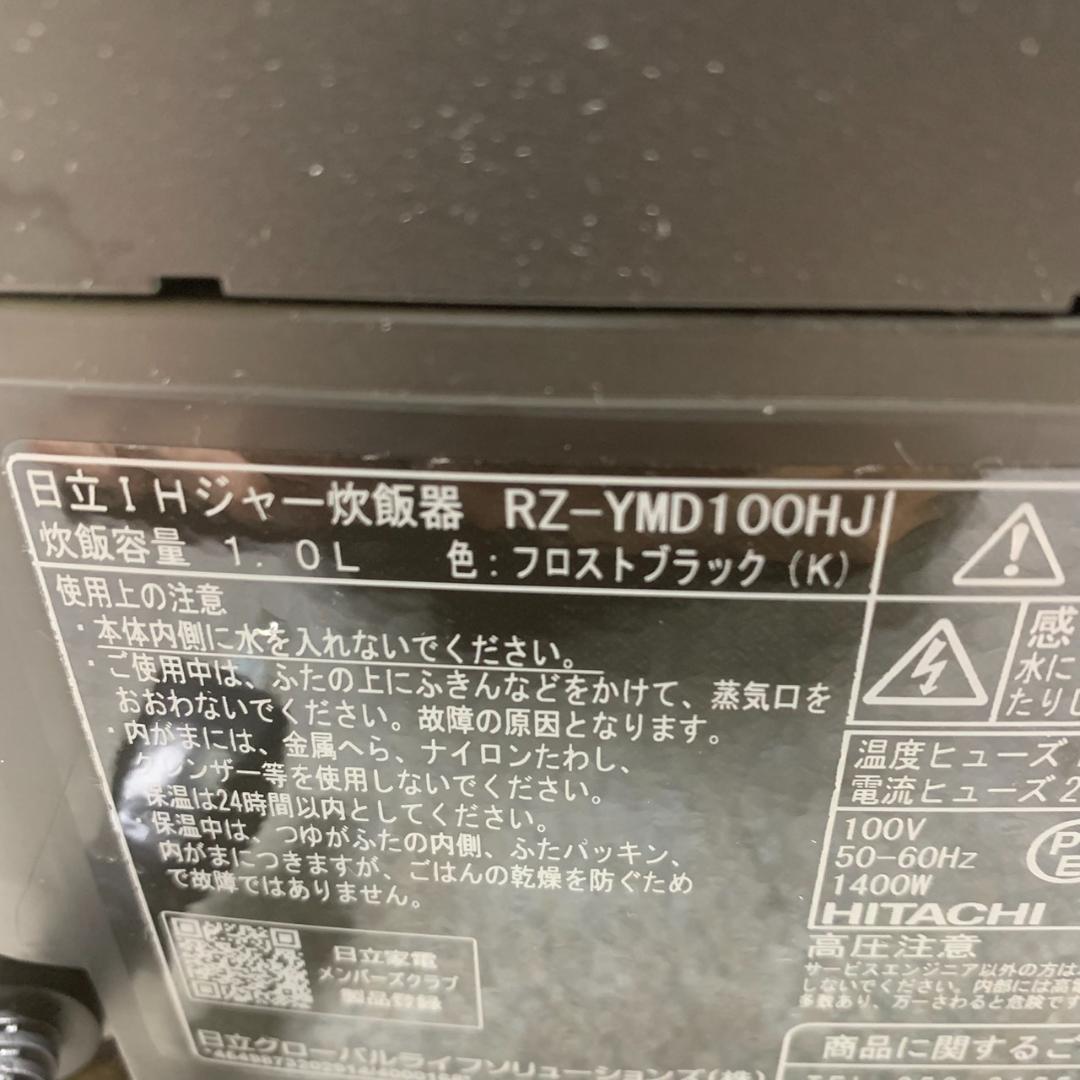 J679 日立 IH 炊飯器 RZ-YMD100HJ 5.5号炊き 2024年製