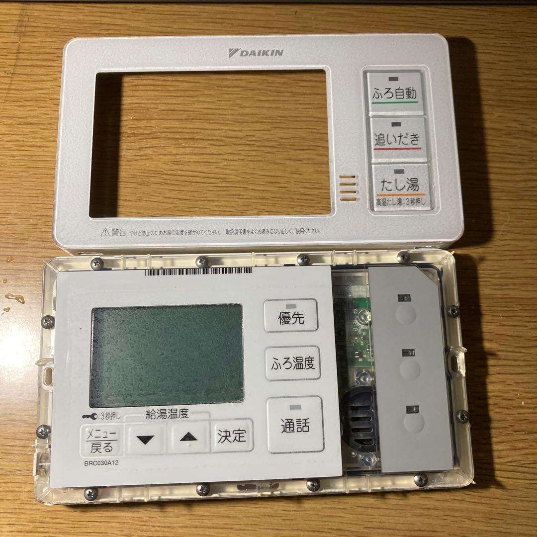 エコキュート　リモコン　ダイキン　DAIKIN