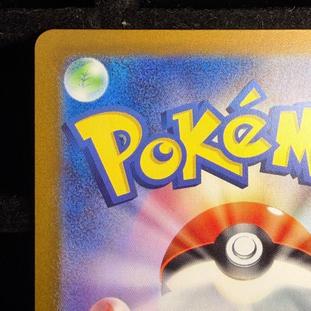 【美品】メガゲンガーex sar メガドリームex 240/193